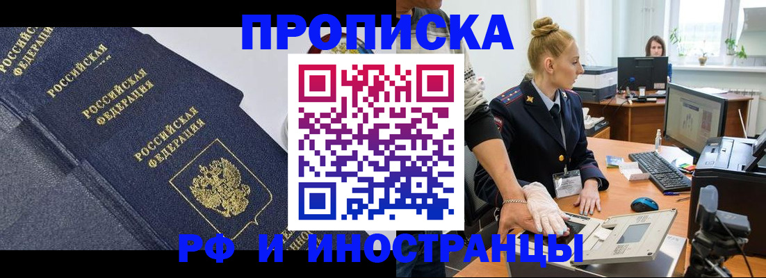 временная регистрация в квартире в Болотном